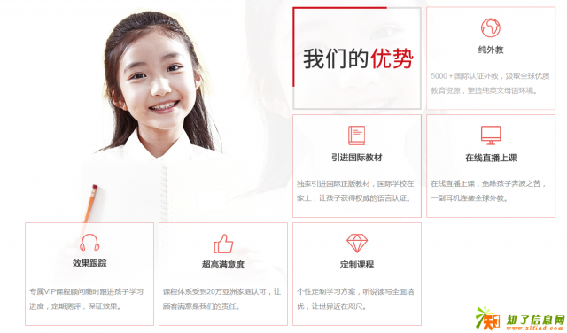 嗒嗒英语在线远程教育