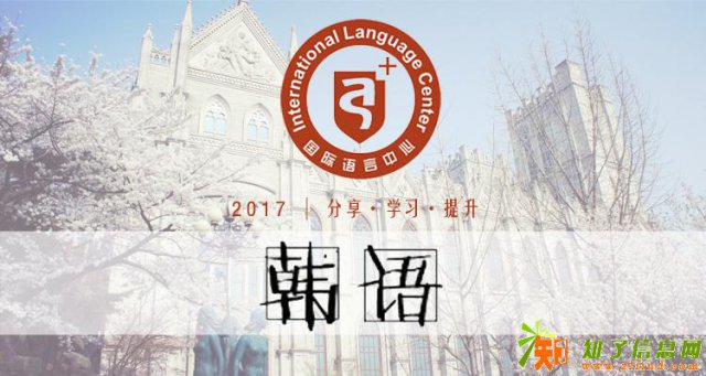 深圳韩语学习|APLUS韩语寒假班火爆招生中