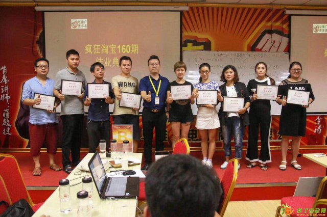 快速学习淘宝运营