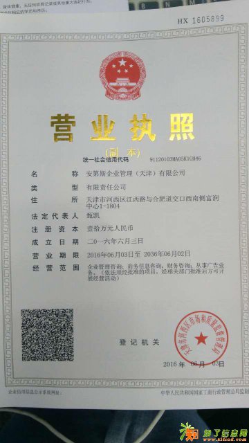 怎样最短时间内成立一家科技公司