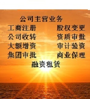 北京公司地址异常怎么办 专业解决公司地址异常