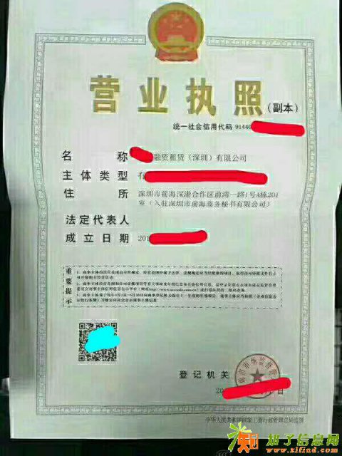 融资租赁公司转让