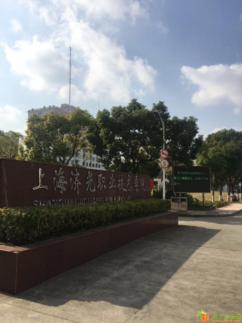 上海市2018年成人本科报考条件－上海济光学院