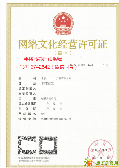 文网文音乐动漫游戏资质办理