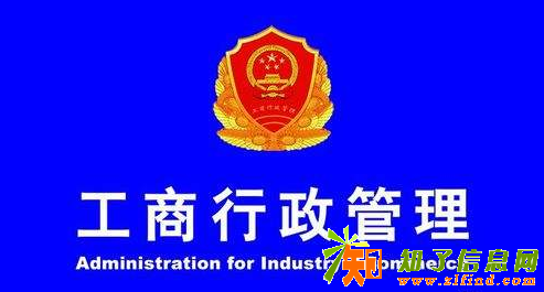 工商注册 代理记账 专项审批 加急交件