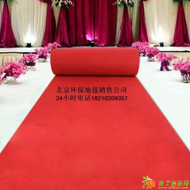 北京展会地毯销售大型会展地毯销售婚庆地毯销售