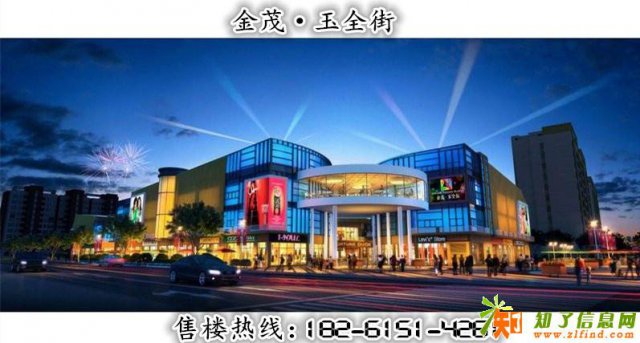 无锡【金茂玉全街】售楼处|好选择成就好未来