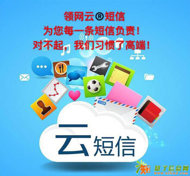 短信信息发送，平台提供