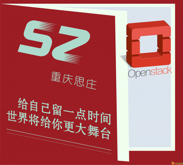 Openstack培训学习中心