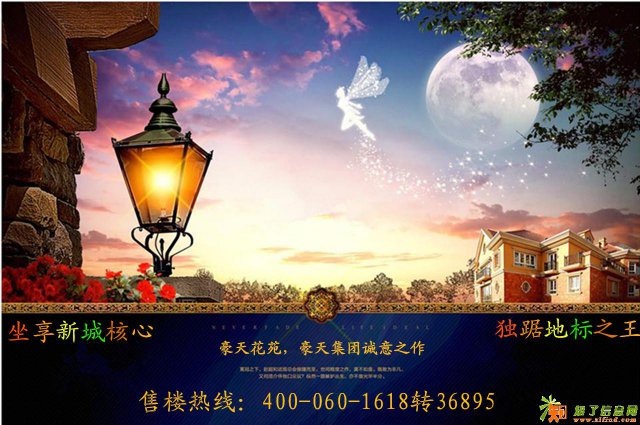 《南通如皋》豪天花苑最新动态 最新价格