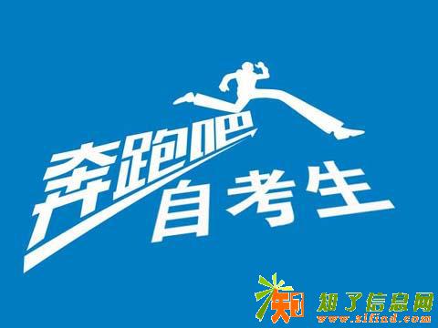 怎么能快速拿到一个本科文凭？自考本科难不难？