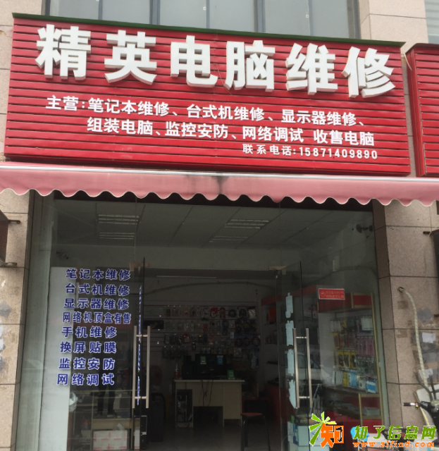 武昌徐东电脑维修