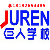 西安中小学辅导巨人教育口碑好值得信赖