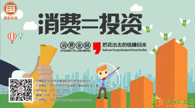 国实优逛+消费全返：中国人发明颠覆世界的商业模式