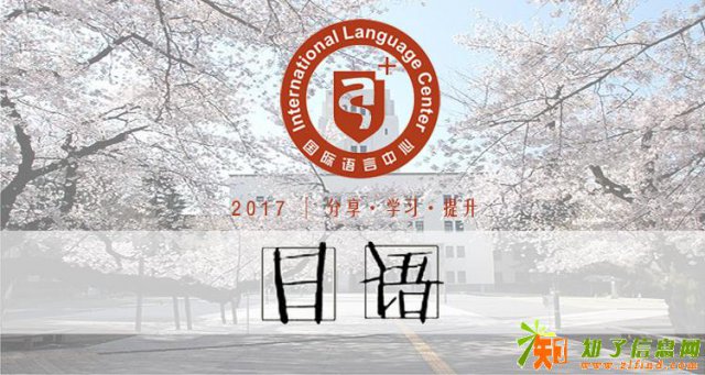 深圳日语学习|APLUS日语寒假班
