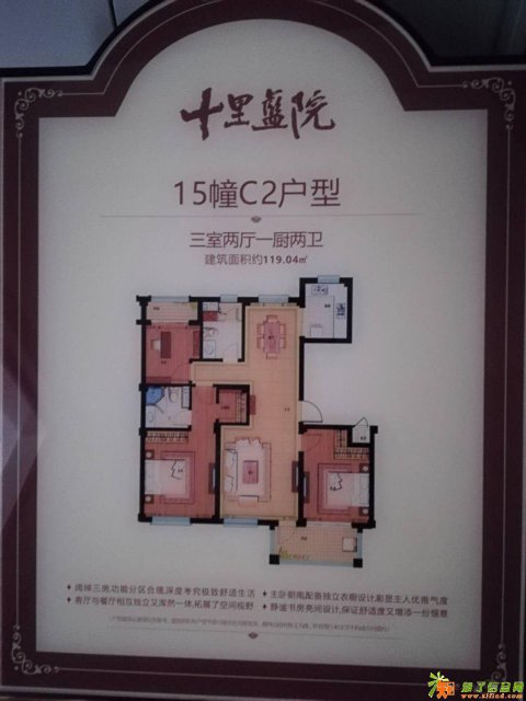 南通十里蓝院价格 南通十里蓝院户型 十里蓝院售楼处