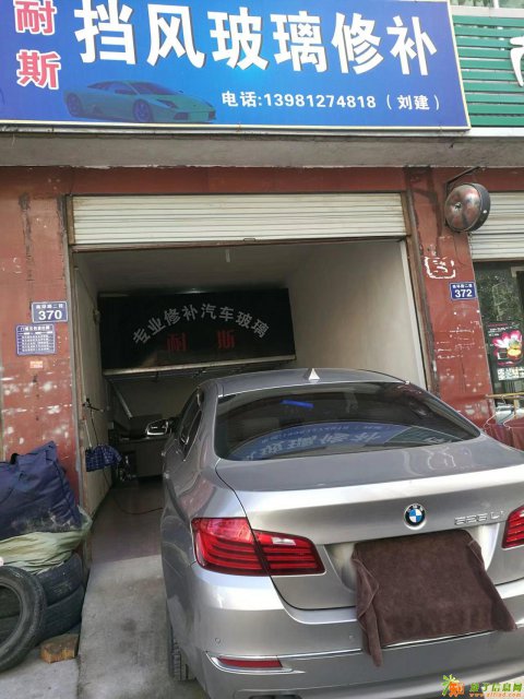 广元专业汽车玻璃修补中心