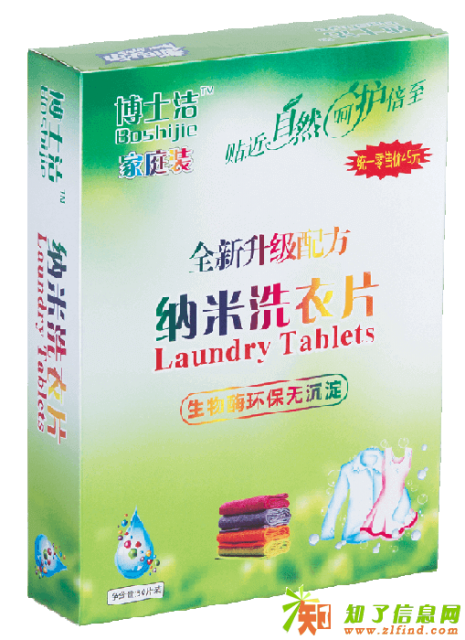 广州洁亮生物科技有限公司