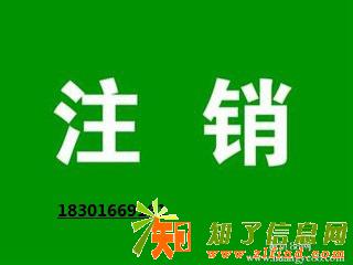 快手办理公司注销工商注销税务注销各种疑难税务