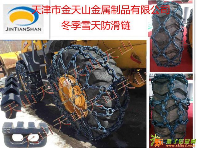 30装载机雪天防滑链 铲车轮胎防滑链 耐磨型防滑链