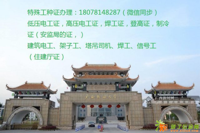 2018年广西民族大学函授招生简章