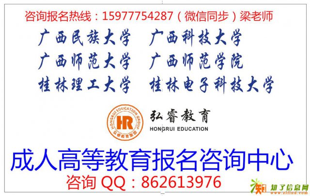 桂林理工大学2018年函授工商管理 专升本招生