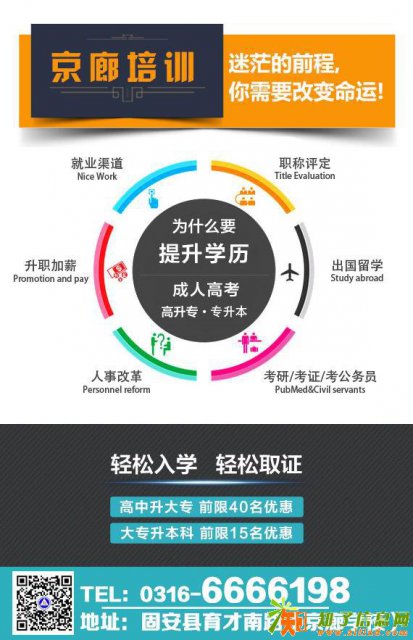 京廊教育集团作为一家具有深远影响的职业培训机构