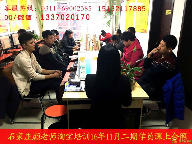 石家庄南三条淘宝培训运营推广提高排名优化