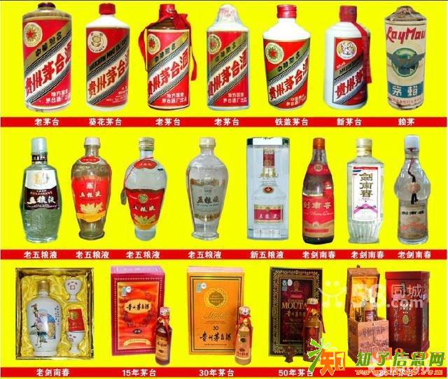 丰台回收茅台酒回收，回收拉菲酒