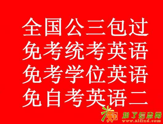 上海全国公共英语三级证书取证班火热报名中~