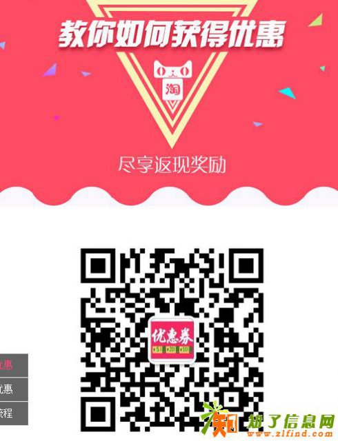 好美优惠券券后好优惠