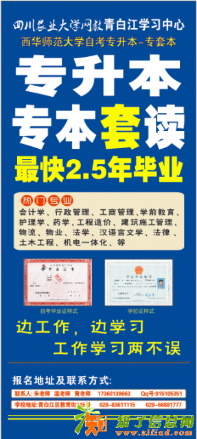 四川农大继续教育18春季报名开始了，改革前轻松拿证