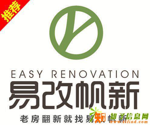 杭州易改帆新 厨卫7天急速翻新 客卧5天急速翻新