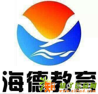 邯郸海德教育2017年中专现在报名年底可拿证