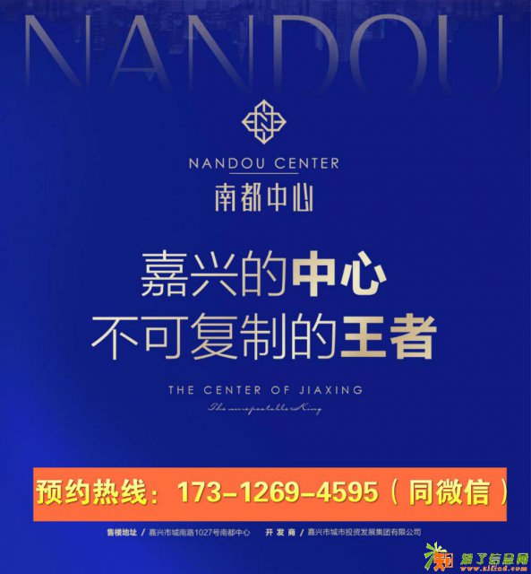 抢购热潮!嘉兴南都中心盛大开盘!惊喜不断