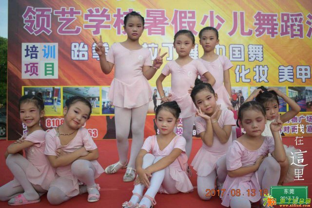 学中国舞拉丁舞跆拳道到东莞常平领艺少儿艺术中心