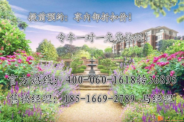 【高清图】南通‖如皋《豪天花苑》最新动态 价格