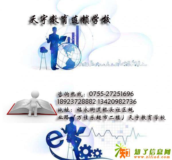 深圳宝安福永电子商务培训课程