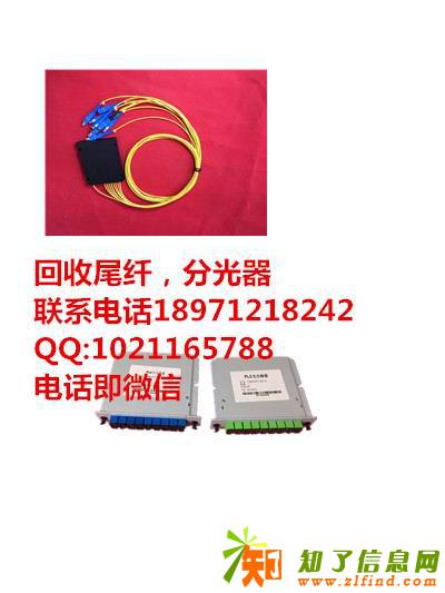 回收光纤跳线 回收分光器 回收尾纤