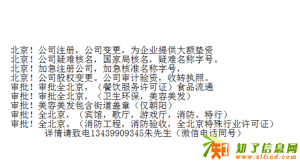 朝阳一手地址，同行最低价，公司注册变更