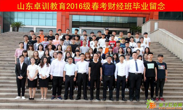 山东专升本培训考前辅导班招生简章