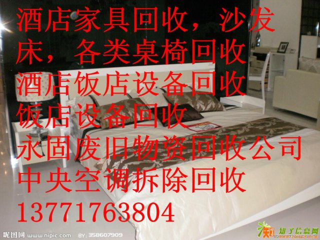 义乌酒店设备回收酒楼设备回收宾馆物资回收