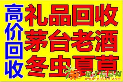 东城区回收53度贵州茅台，朝阳回收01年02年茅台