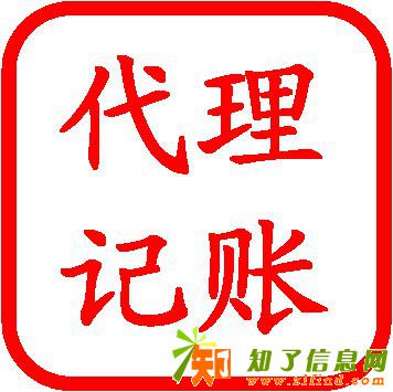 安泰财务公司注册代理记账服务