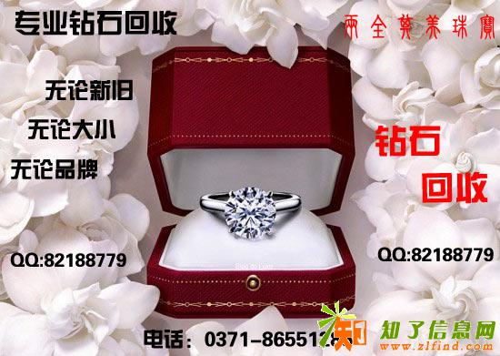 郑州回收周大生钻戒 50分周大生钻戒回收典当多少钱