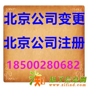 西城区注销公司什么手续，西城区公司如何办理注销