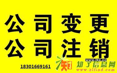 正规服务机构办理股权转让股权公司法人变更