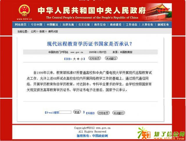 镇江恒大教育学历提升2018年远程教育学历学校