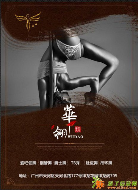 钢管舞夜场领舞TB韩舞培训包学会分配工作可分期付款