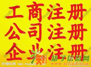 衡水安泰财务工商注册代理记账业务